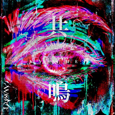 KYOMEI Front Cover