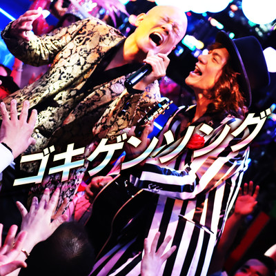 GOKIGEN SONG Front Cover