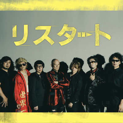 RESTART Front Cover