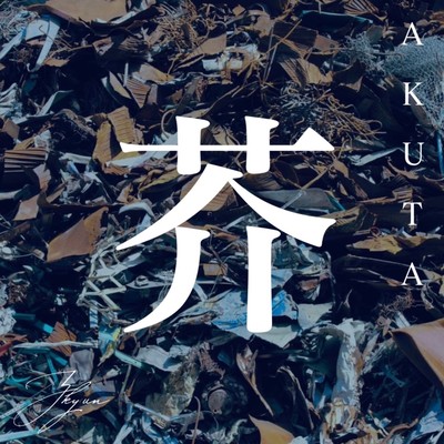 Akuta Front Cover