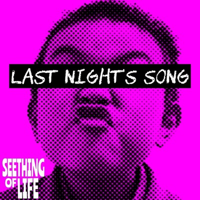 Last night's songのジャケット写真