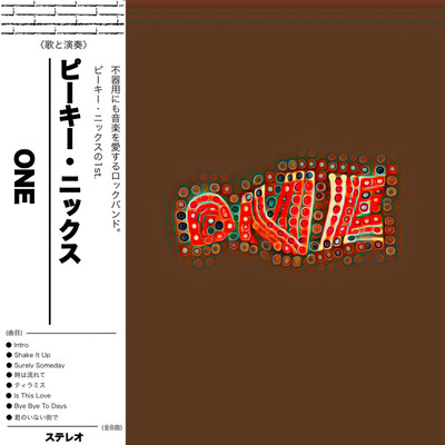 ONEのジャケット写真