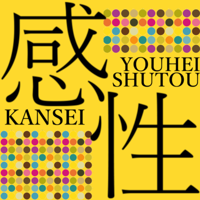 KANSEI Front Cover