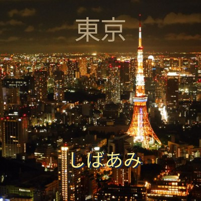 Tokyo Front Cover