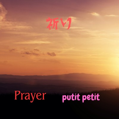 Prayer Front Cover
