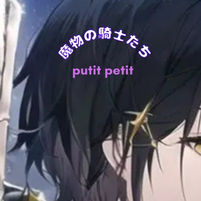 Demon Knights Front Cover