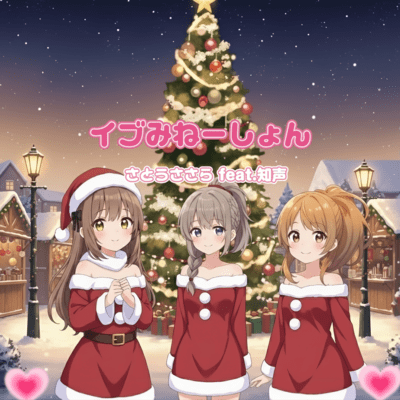 ibumineshyon (feat. Chis-A) Front Cover