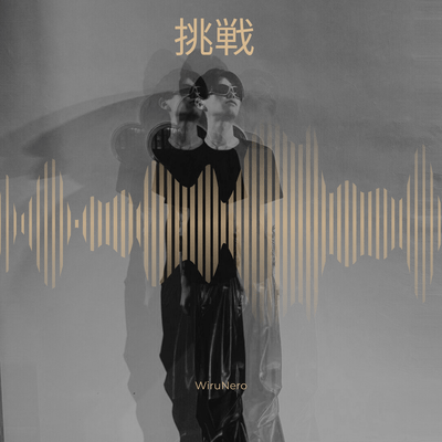 Chyousenn Front Cover