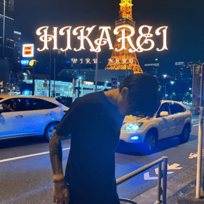 HIKARIのジャケット写真