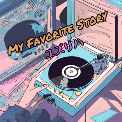 My Favorite Storyのジャケット写真