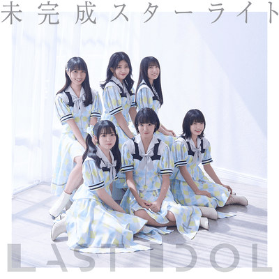 Mikansei Starlight Front Cover