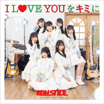 I LOVE YOU Wo Kimini Front Cover