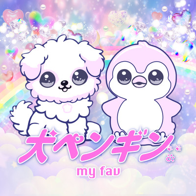 INU PENGIN Front Cover