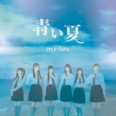 AOI NATSU Front Cover