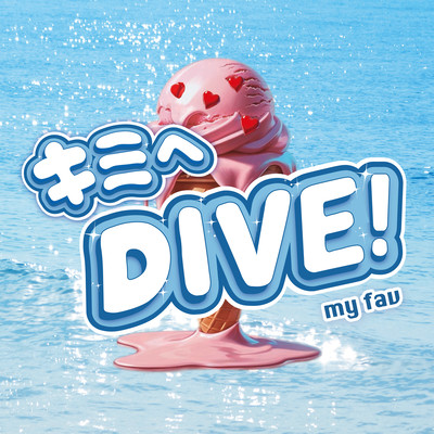 Kimi e DIVE! Front Cover