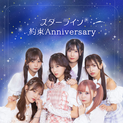 STAR LINE/Our Promise Anniversary Front Cover