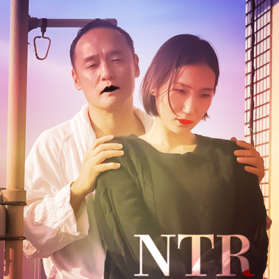 NTRのジャケット写真
