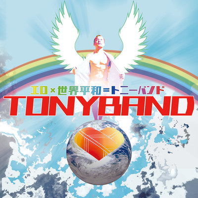 Erotic × World Peace =TONYBAND Front Cover