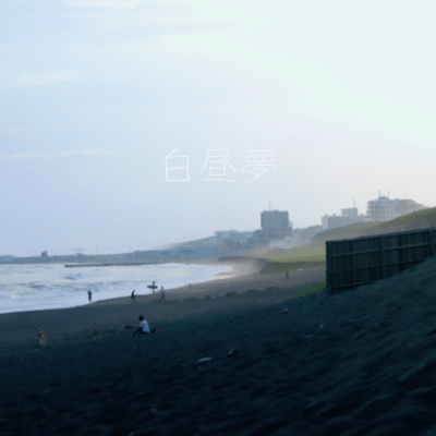 Daydream Front Cover