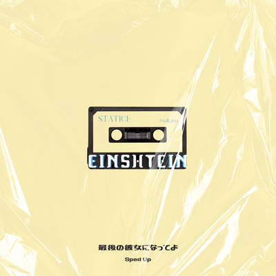 Saigonokanojoninatteyo (Sped Up ver) Front Cover