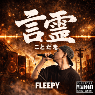 KOTODAMA Front Cover