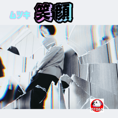 SMILE (Reverb and cat sounds) Front Cover