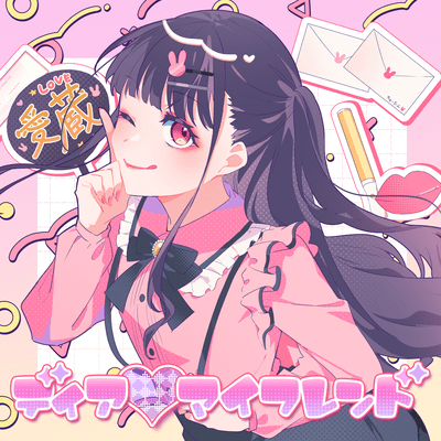 Dear My Friend (feat. Chuutan (CV:Saori Hayami)) Front Cover