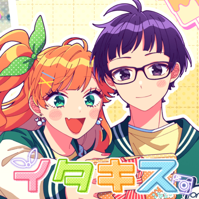 Ita Kiss (feat. Hattori Juri Sakura Ayane & Yamamoto Kodai Matsuoka Yoshitsugu) Front Cover