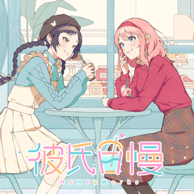 KARESHIJIMAN (feat. Setoguchi Hina Asakura Momo & Takamizawa Arisa Toyama Nao) Front Cover