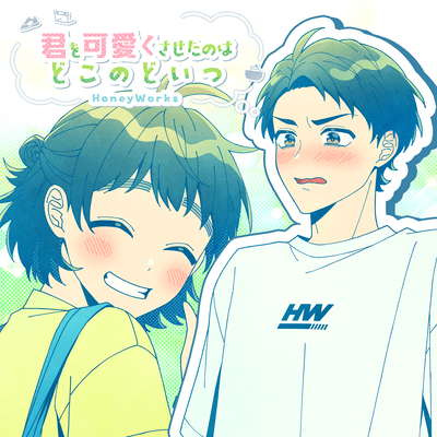 KIMIWO KAWAIKUSASETANOWA DOKONO DOITSU (feat. Shiranami Nagisa (CV:Enoki Junya)) Front Cover