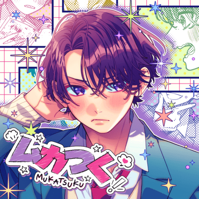Mukatsuku (feat. Setoguchi Kiyotake Okamoto Nobuhiko) Front Cover