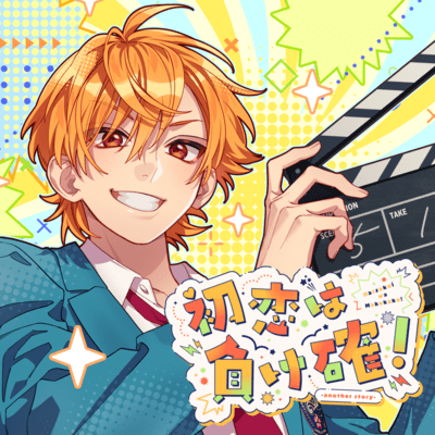Hatsukoiwa Makekaku -another story- (feat. Serizawa Reo Kobayashi Chiaki) Front Cover