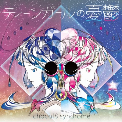 Melancholy of teen girls Front Cover