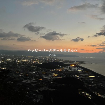 Happy birthday wokaasannhe Front Cover