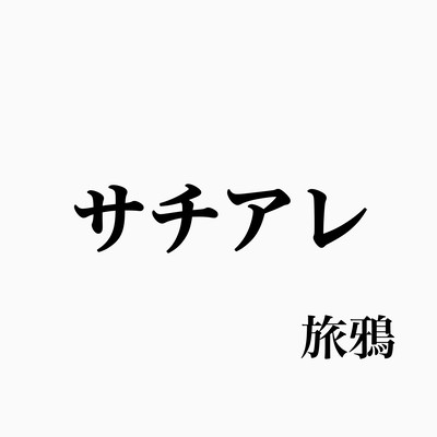 sachiare Front Cover