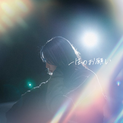 Last Wish Front Cover