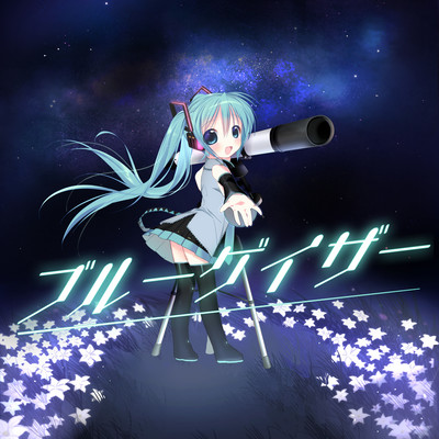 BlueGazer (feat. HATSUNE MIKU) Front Cover