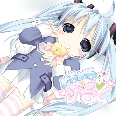 めるめる♡めると (feat. 初音ミク)のジャケット写真