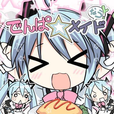 DenpaMaidNow (feat. HATSUNE MIKU) Front Cover