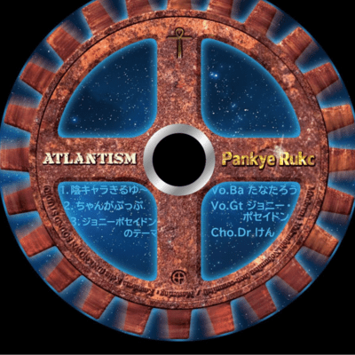 ATLANTISMのジャケット写真