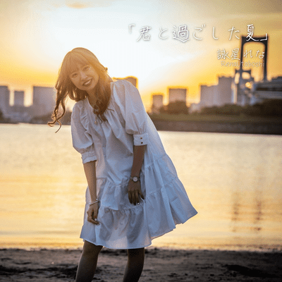 The summer I spent with you Front Cover
