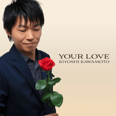 Your Loveのジャケット写真