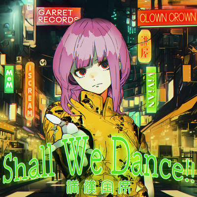 Shall We Dance!! Front Cover