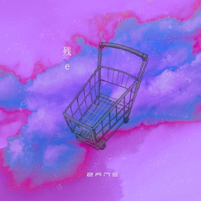 残eのジャケット写真