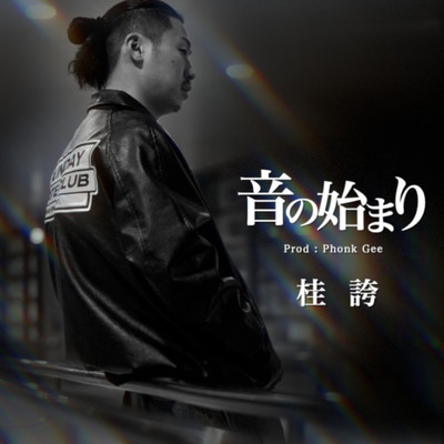 OTONO HAJIMARI Front Cover