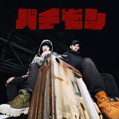 PACHIMON (feat. JARTY) Front Cover