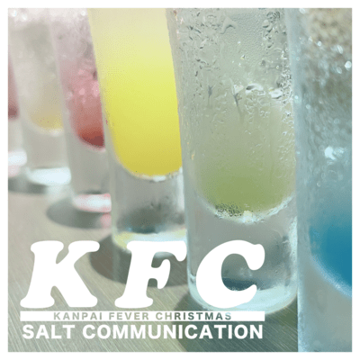 KFCのジャケット写真