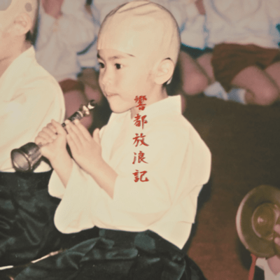 kyoto wandering Front Cover