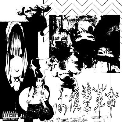 ohukusyuukakumei Front Cover