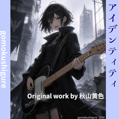 Identity (Cover) Front Cover